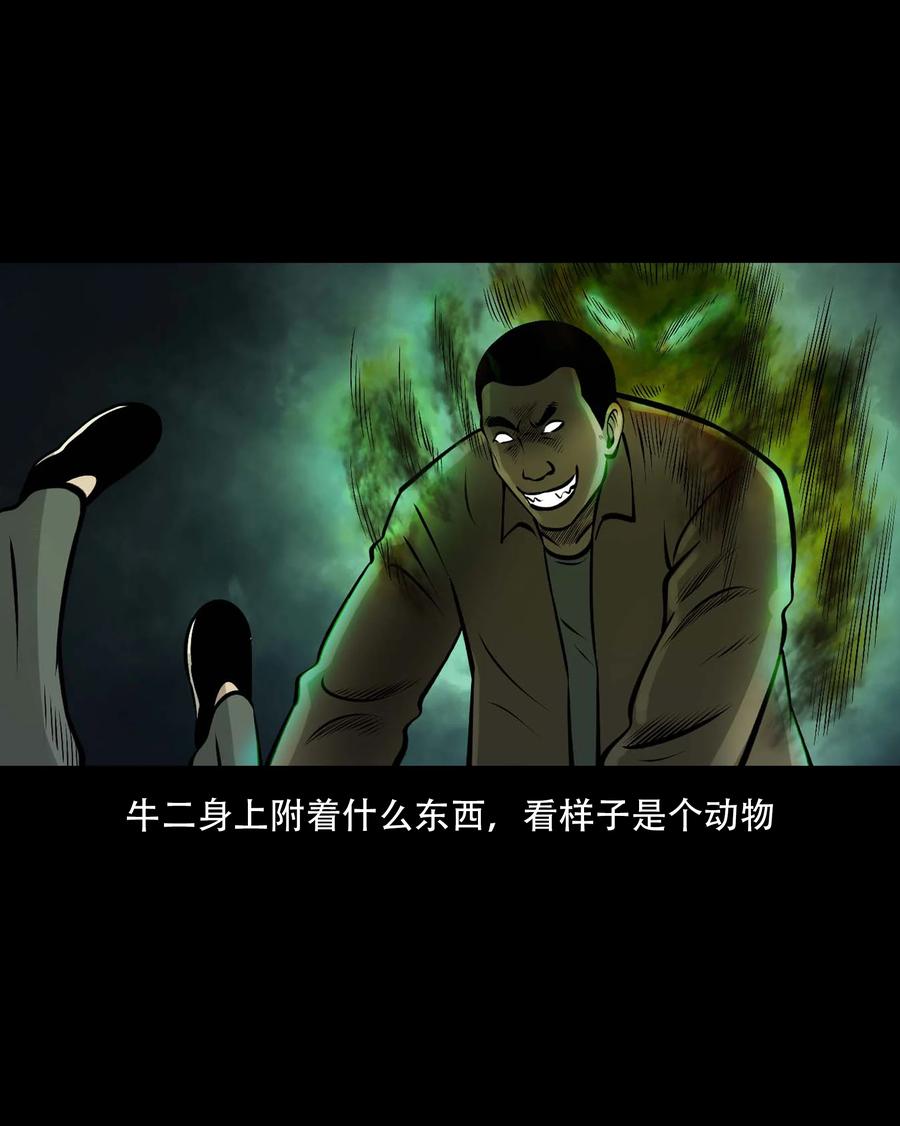 555 老烟鬼114话26