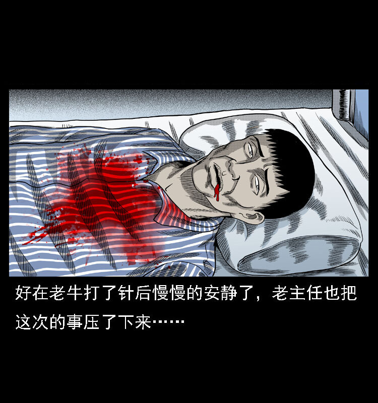 18 寄生物53