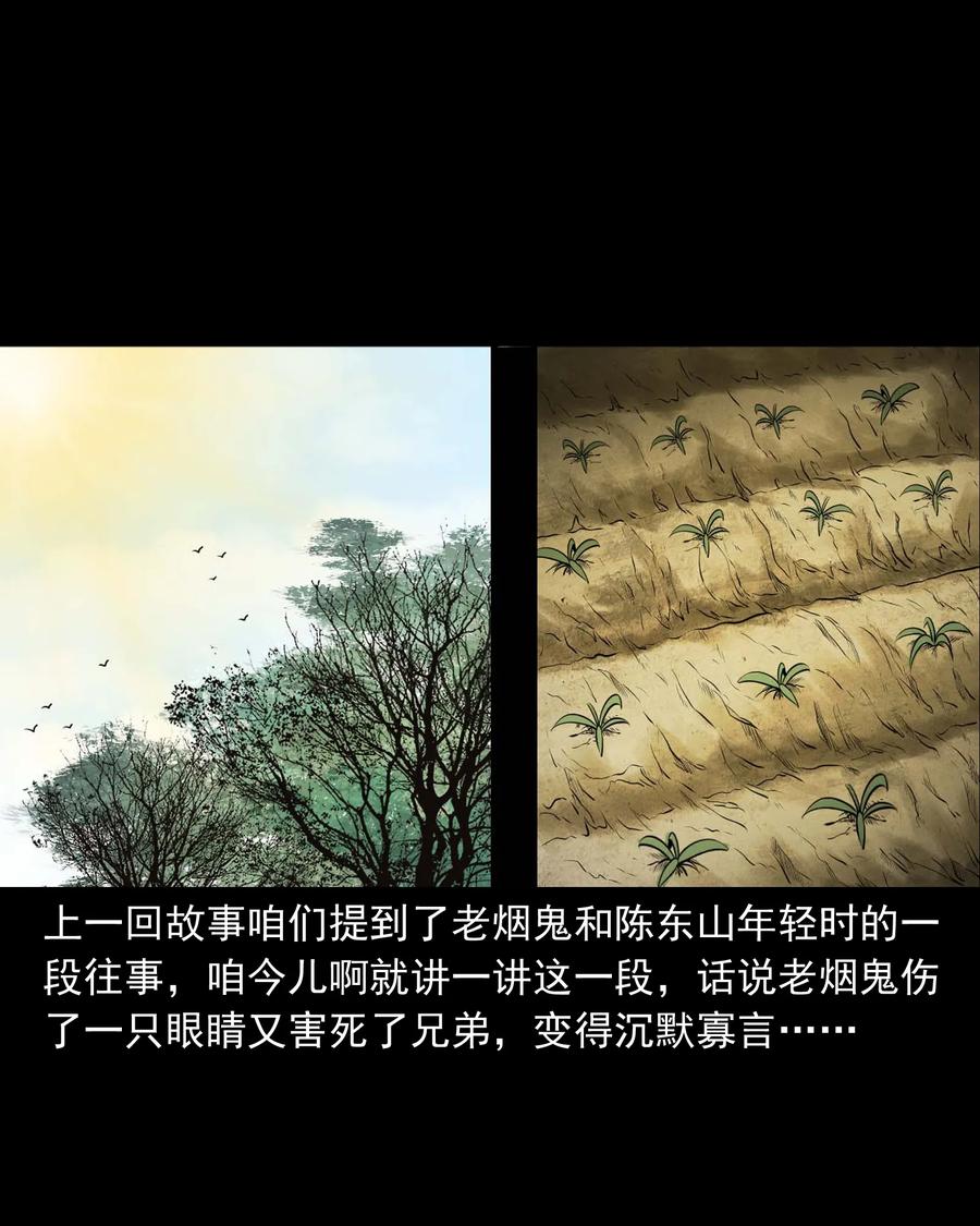 300 老烟鬼 91