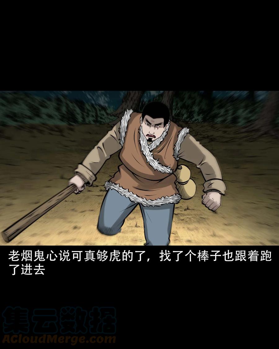 579 老烟鬼127话39