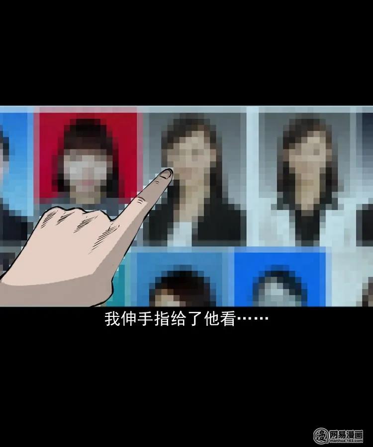 152 阴阳眼（二）46