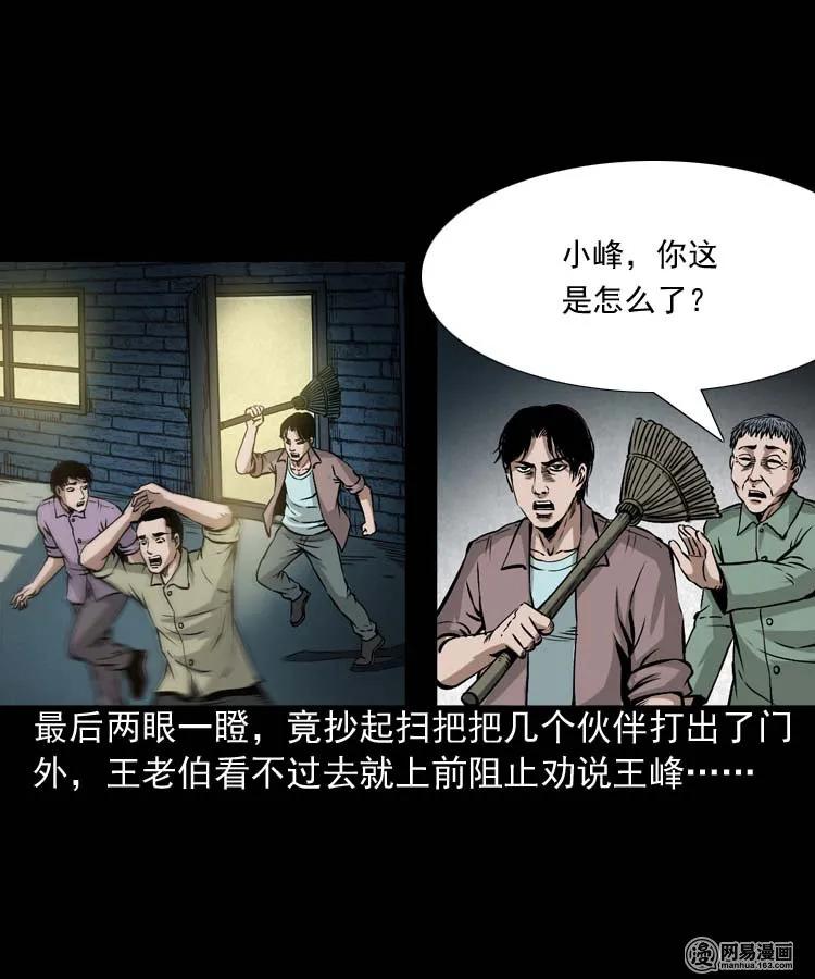 180 阴阳眼（十）18