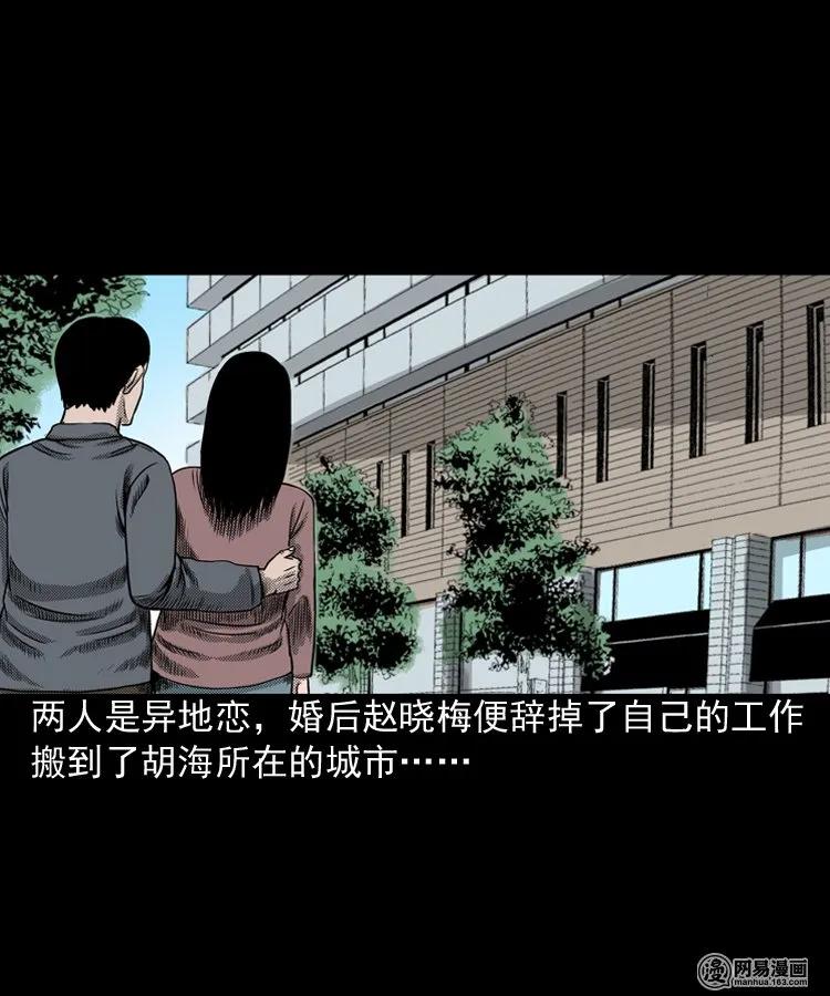 163 新屋里的敲门声3