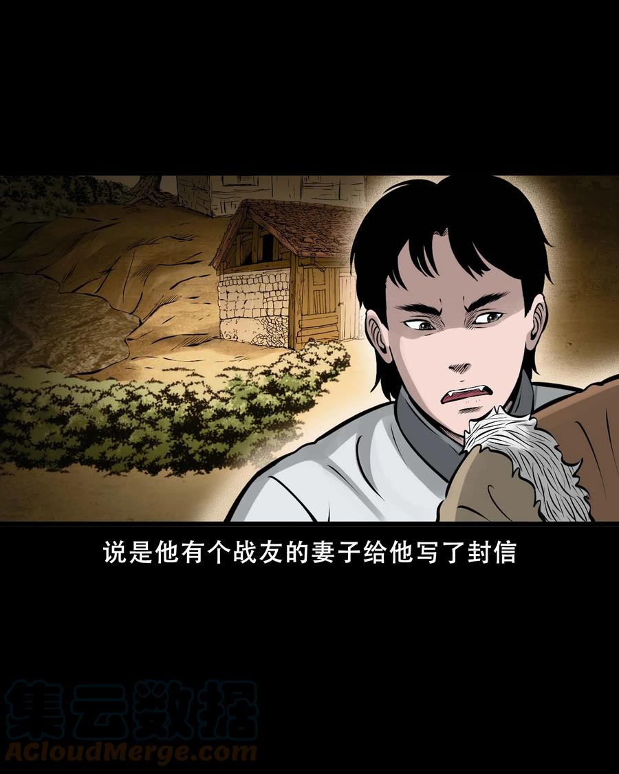 550 老烟鬼112话51
