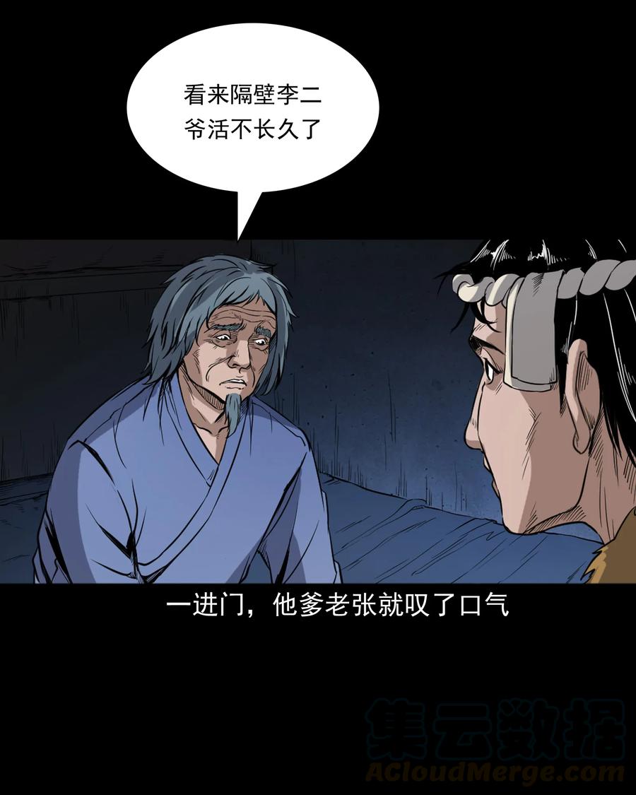 348 勾魂鬼44