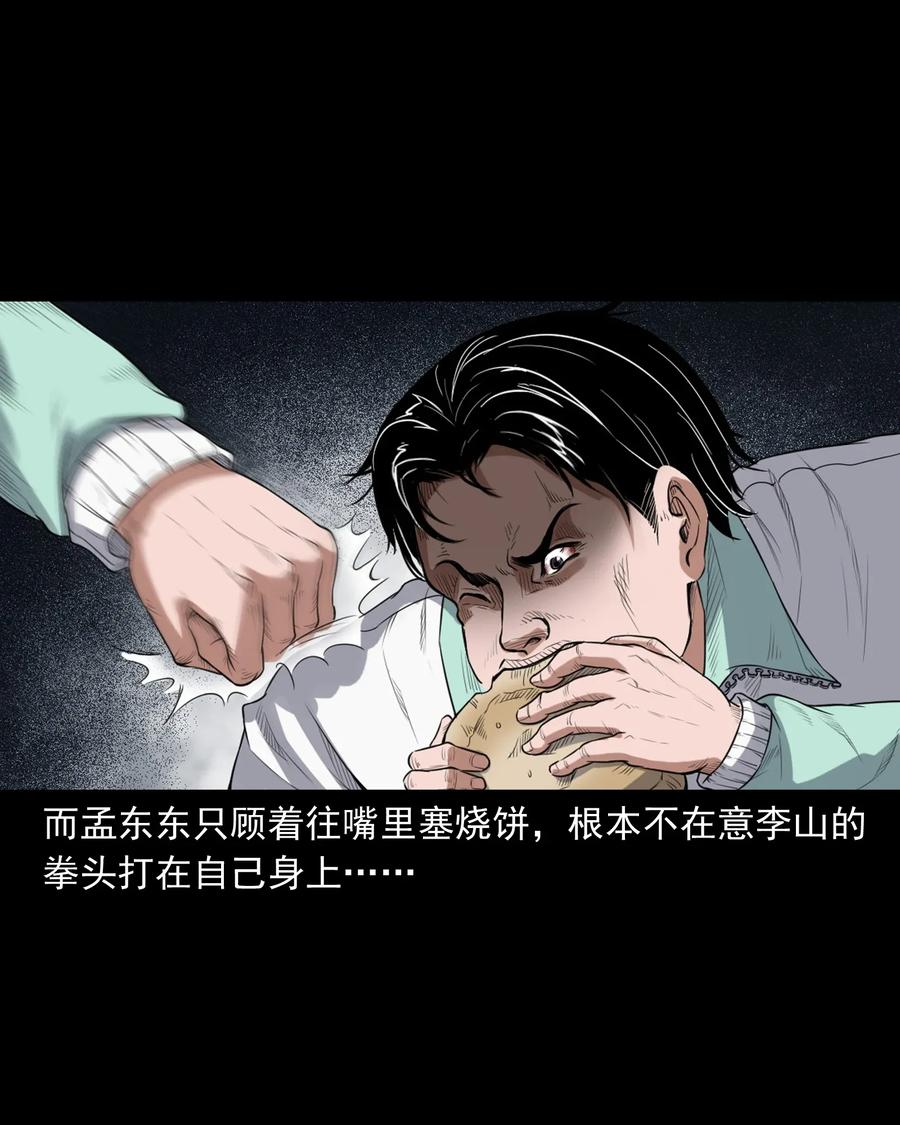 396 叫魂29