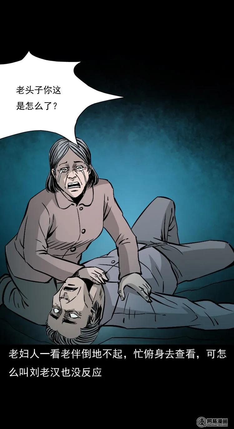 145 马疯子师徒捉妖（下）9