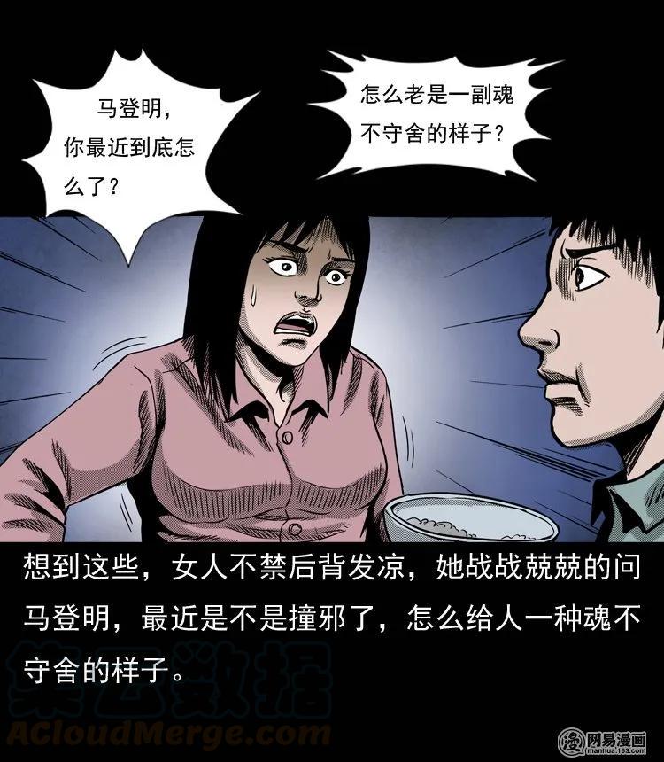 131 换魂（三）60