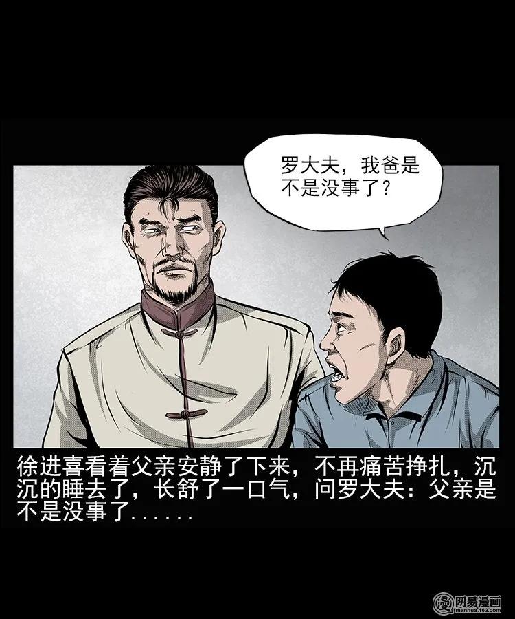 66 赤脚医生破蛊（上）30