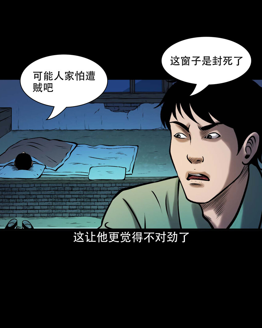 654 老烟鬼167话28