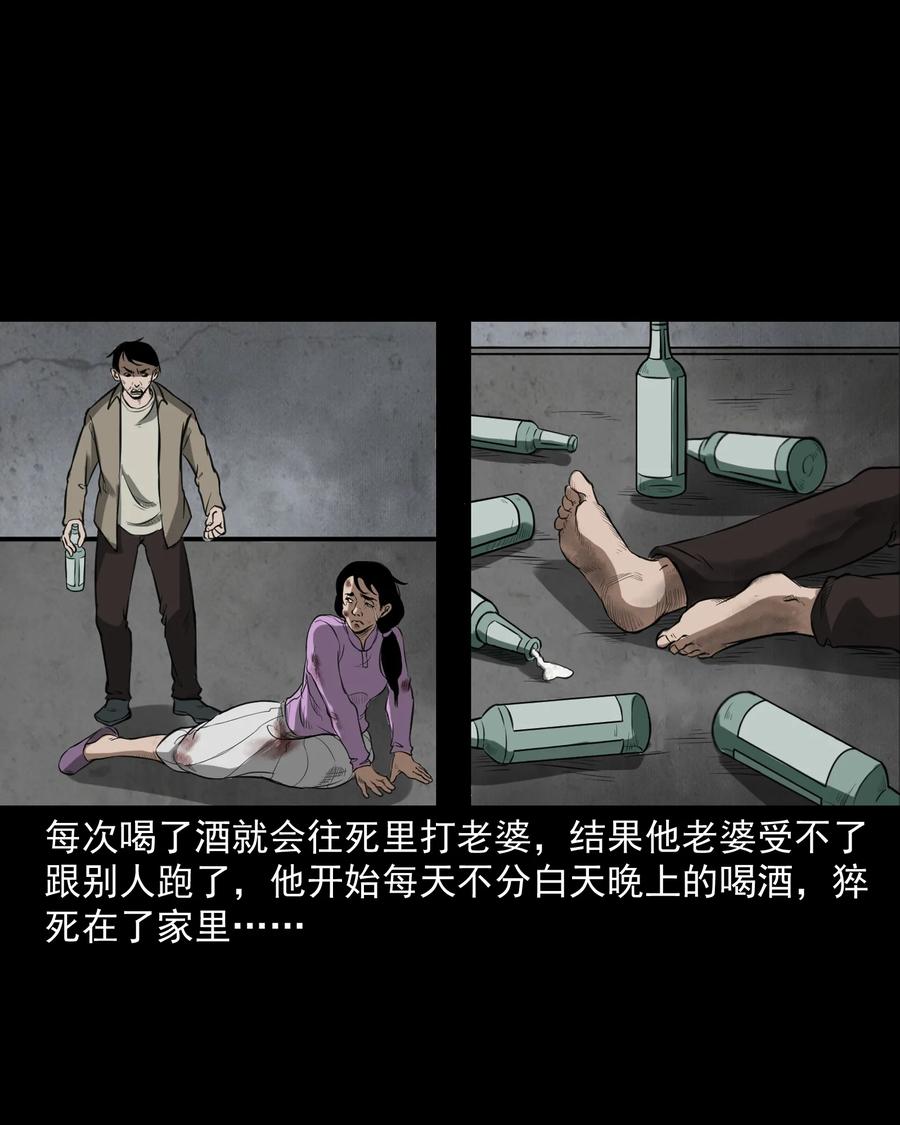 277 不干净的屋子54