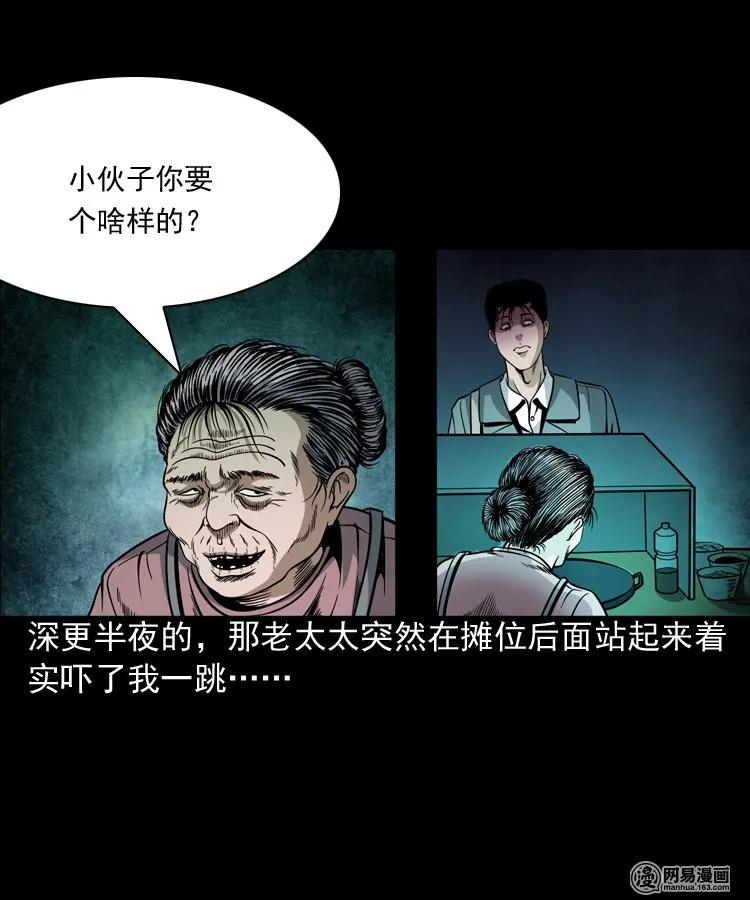 206 深夜老太婆13