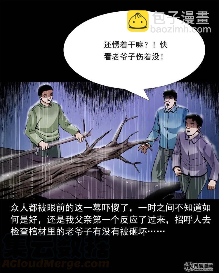 218 拍案惊奇36