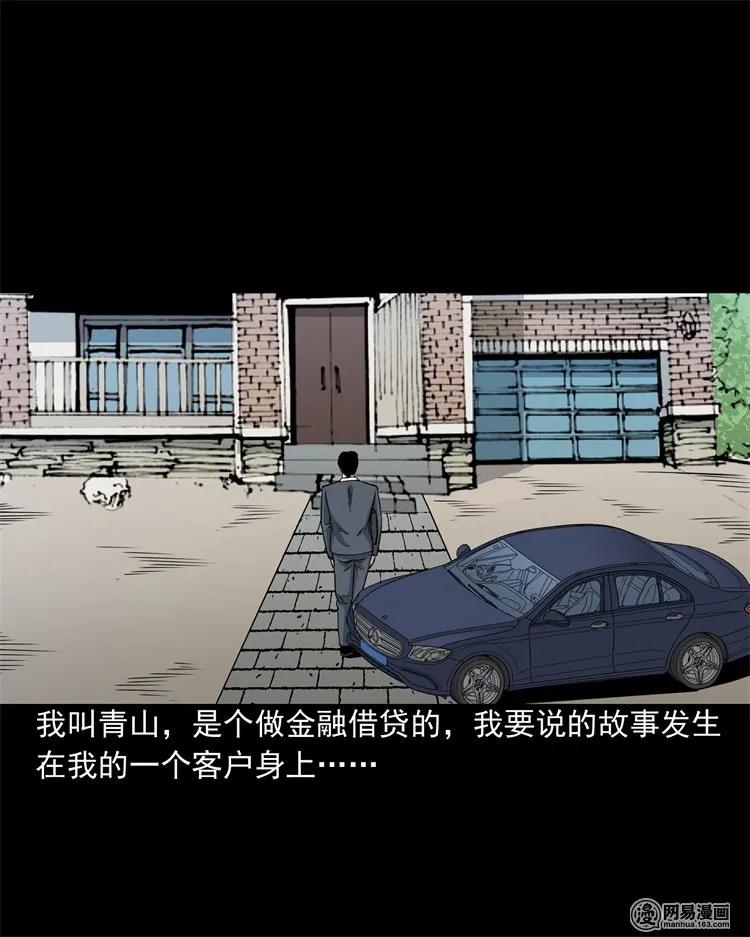 205 古曼童1