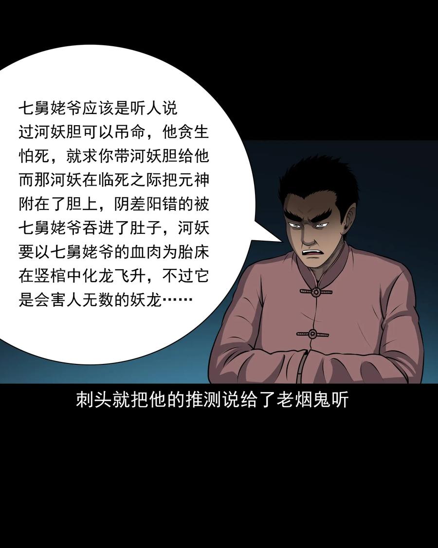 411 老烟鬼4455