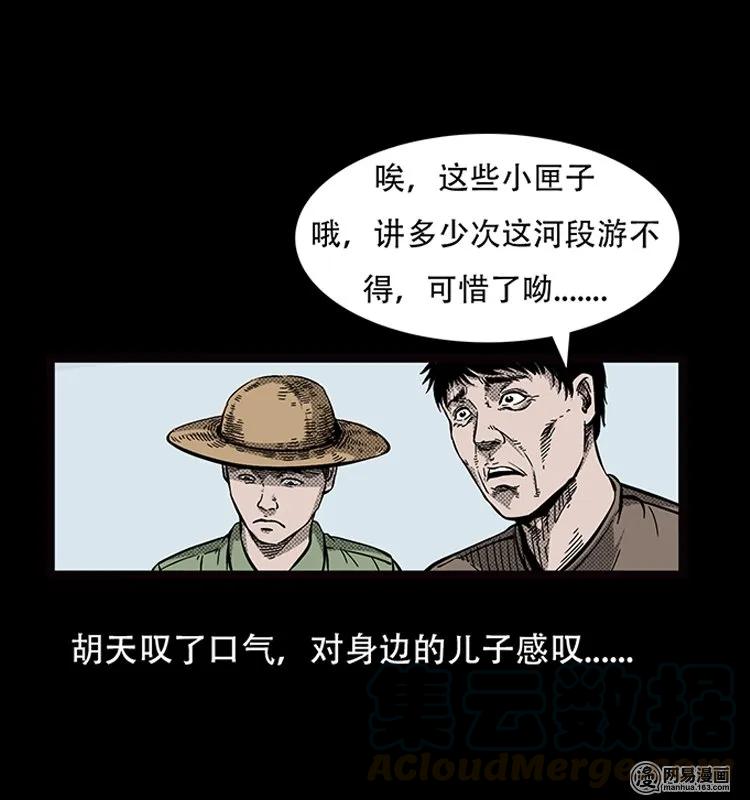 69 龙王尸（上）9