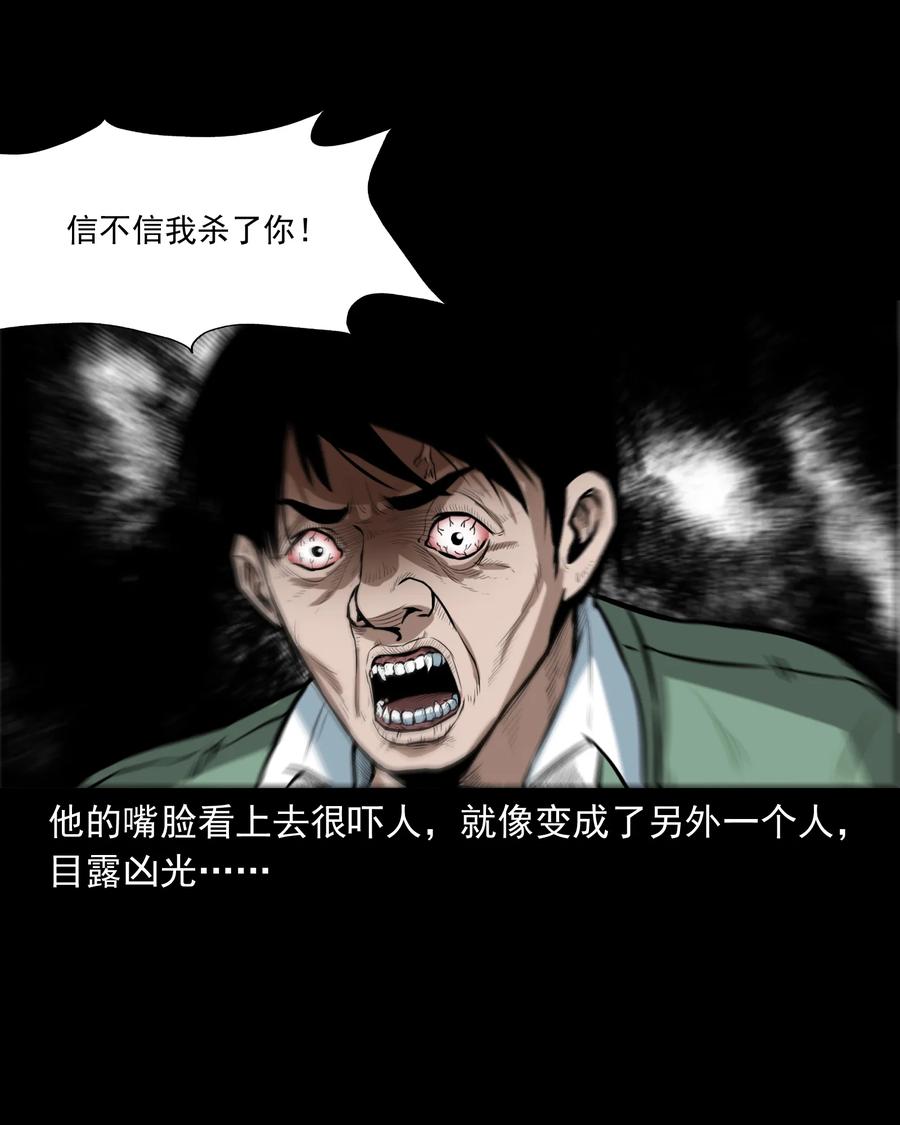 223 我的前男友28