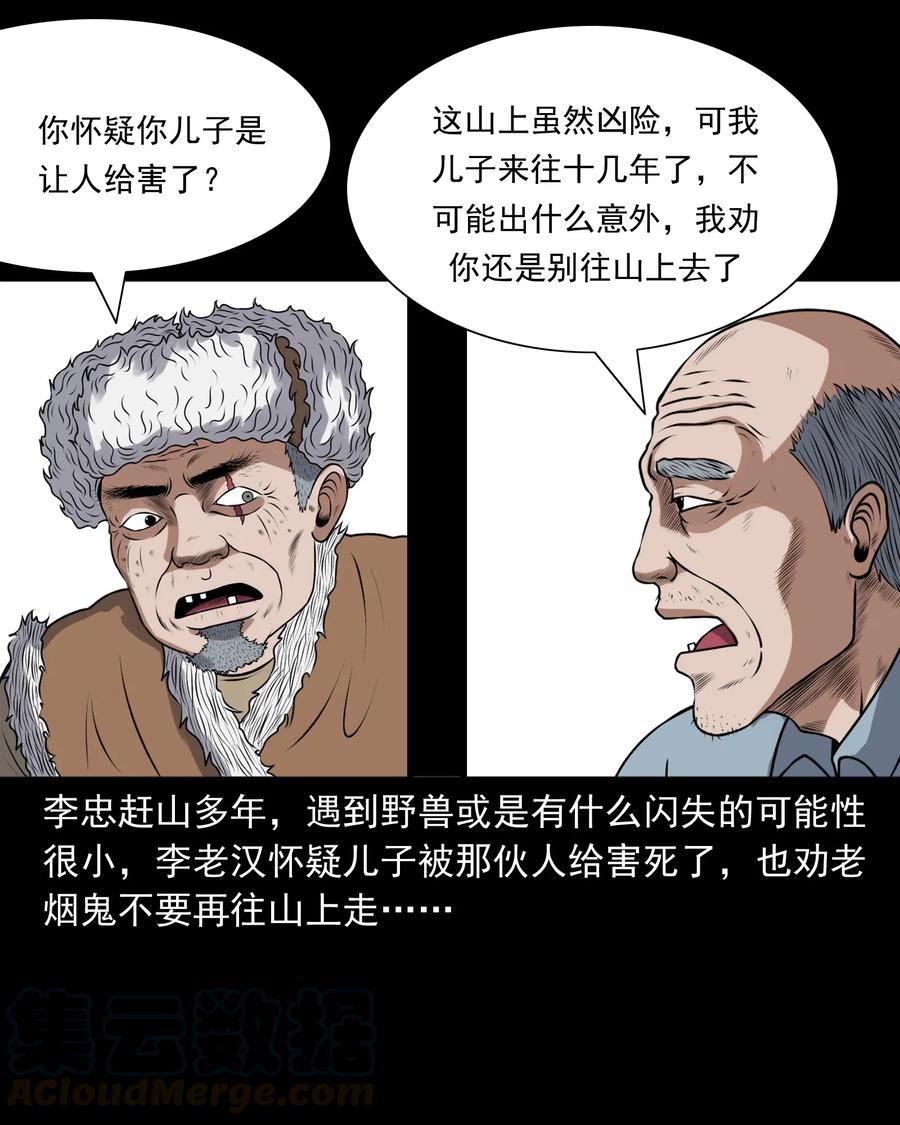 389 老烟鬼 3332