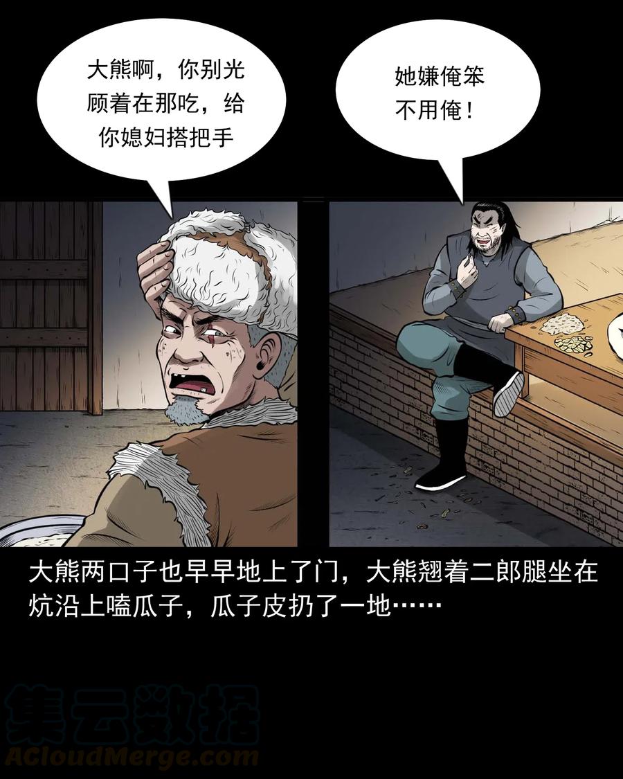 460 老烟鬼贺岁篇4