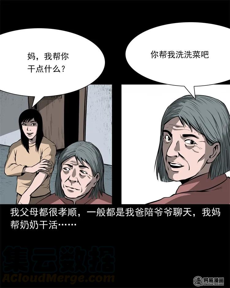 219 祖宗8