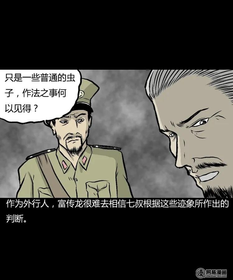 209 民国诡事（二）63