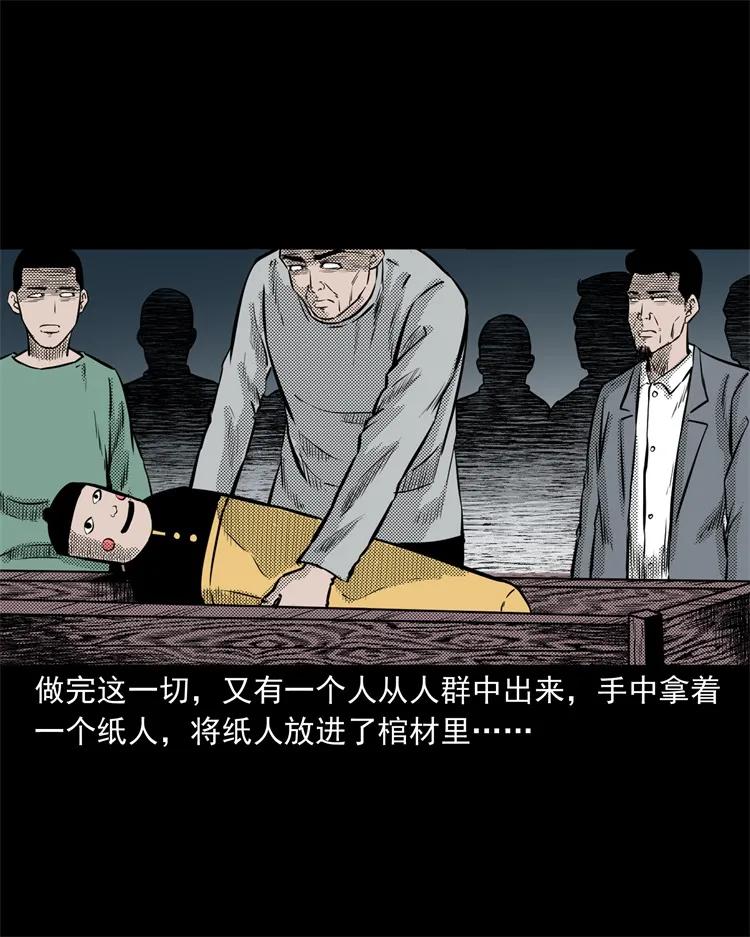 261 旅行诡事47