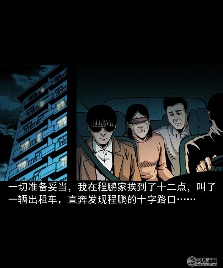 165 阴阳眼（四）46