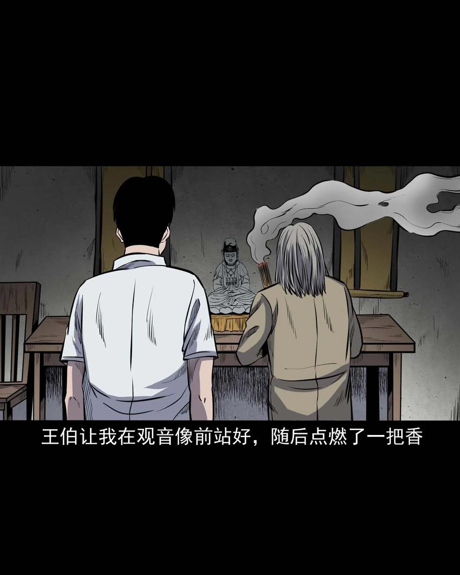 325 招魂75
