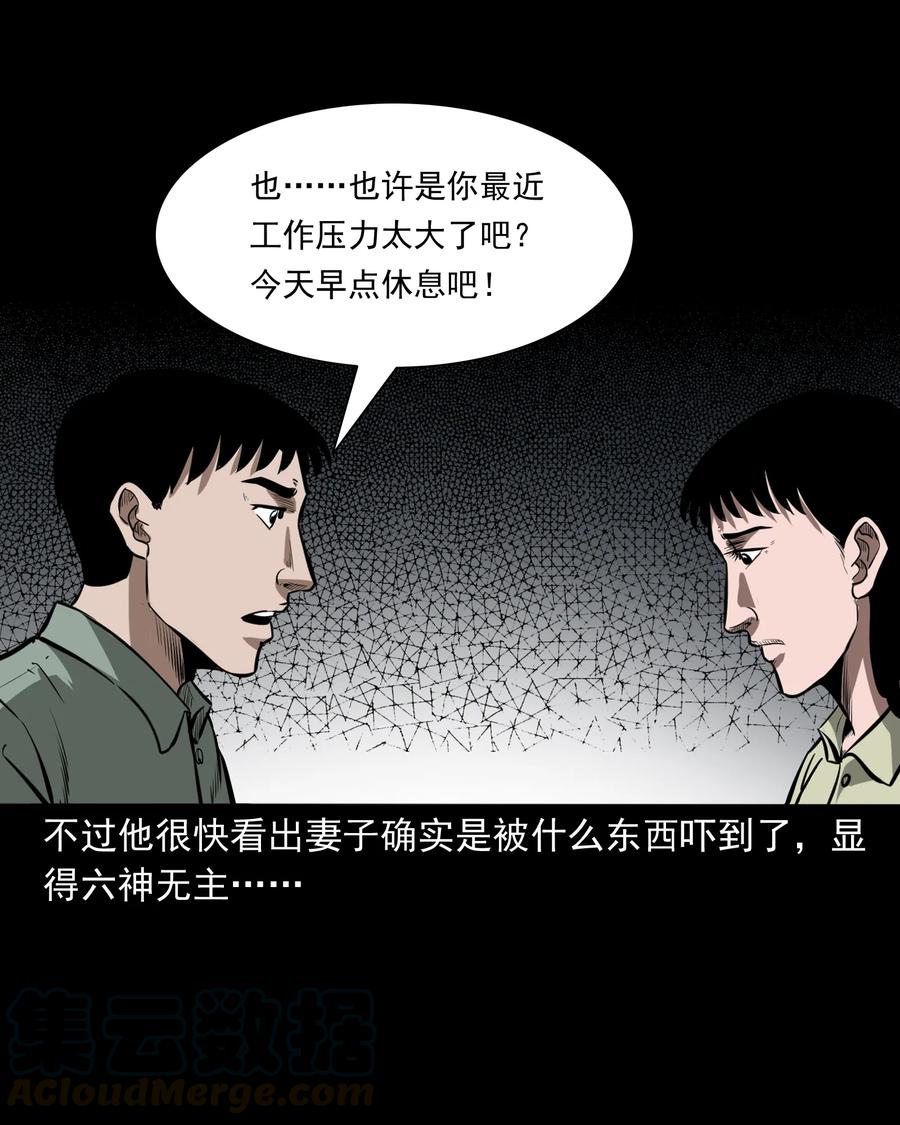 323 床下有人32