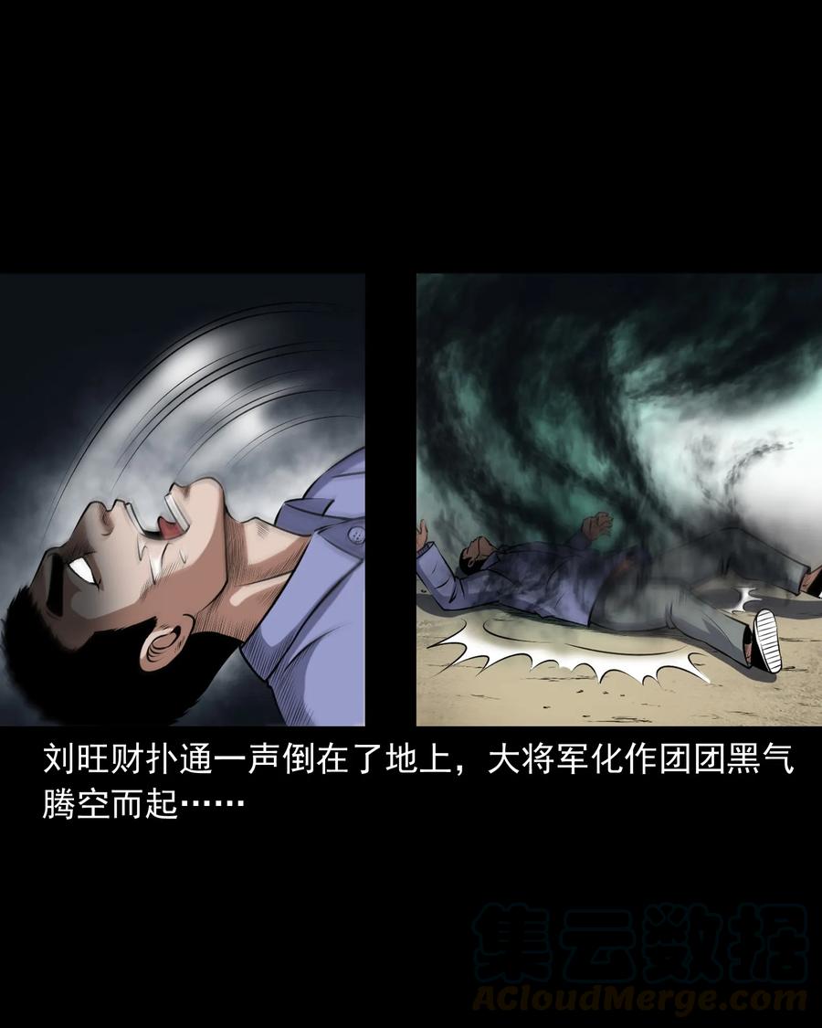 377 老烟鬼（二十七）48