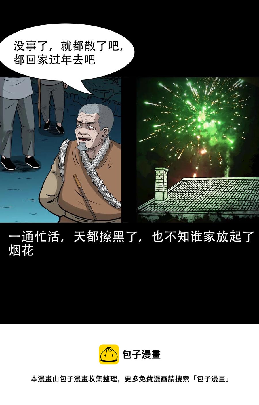 562 老烟鬼2022贺岁篇56