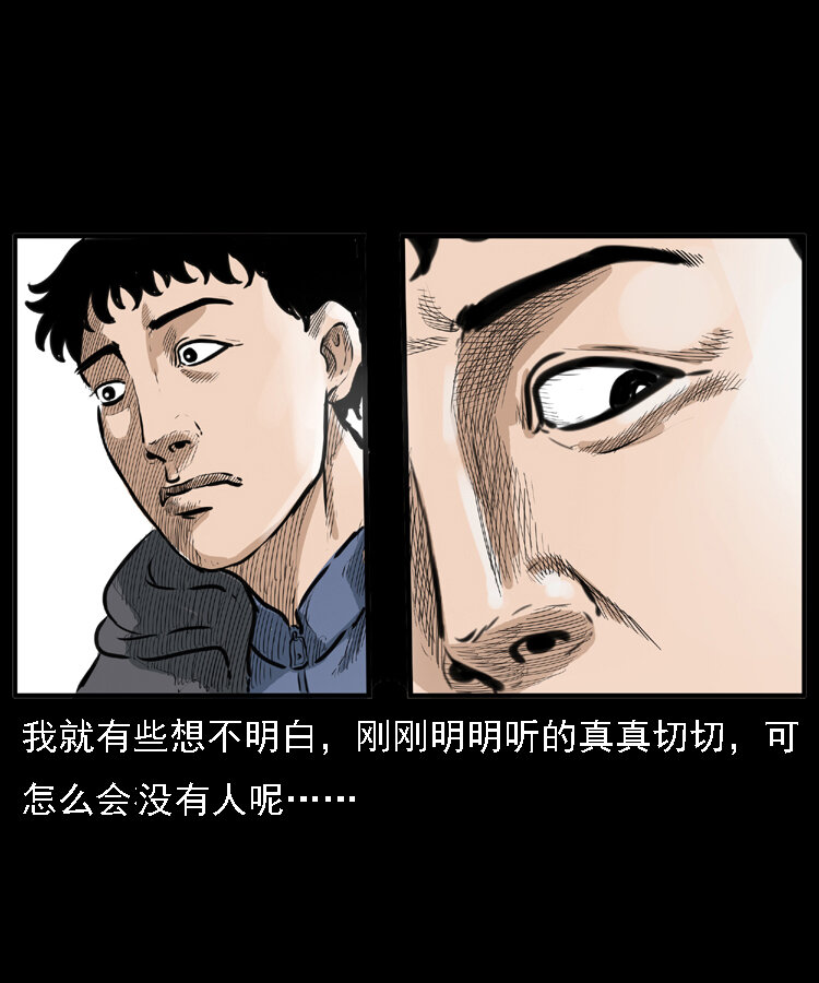 22 黄皮子报恩46