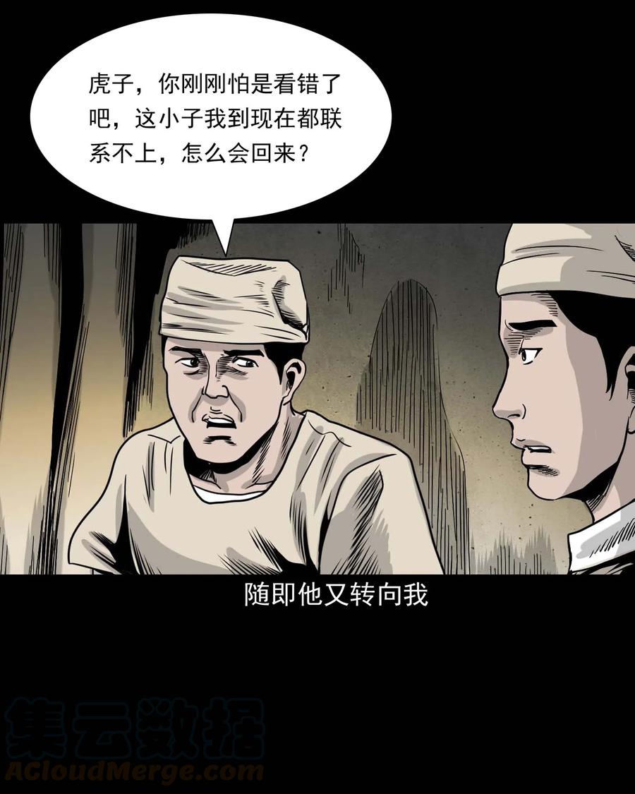 339 大伯的葬礼28