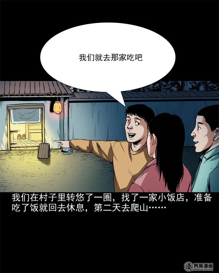 204 民宿惊魂17