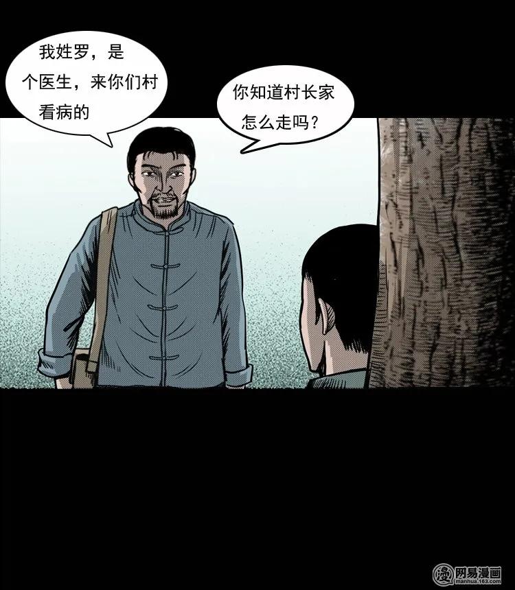 131 换魂（三）19