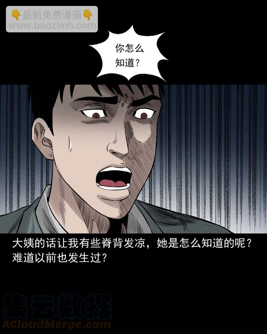 531 诡见闻39