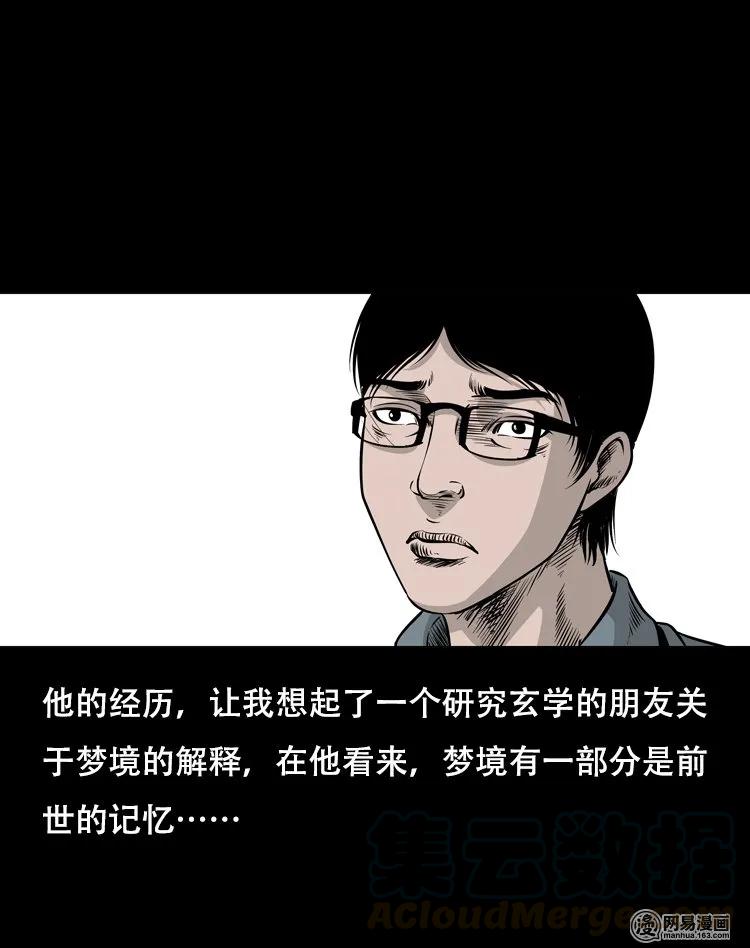 125 噩梦缠身44
