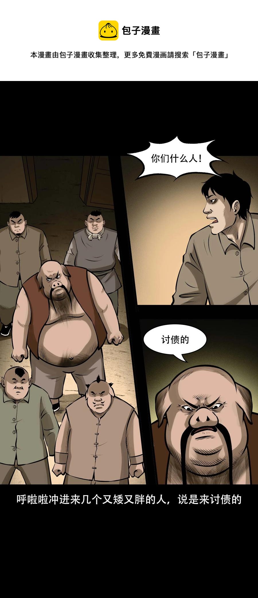 559 老烟鬼116话36