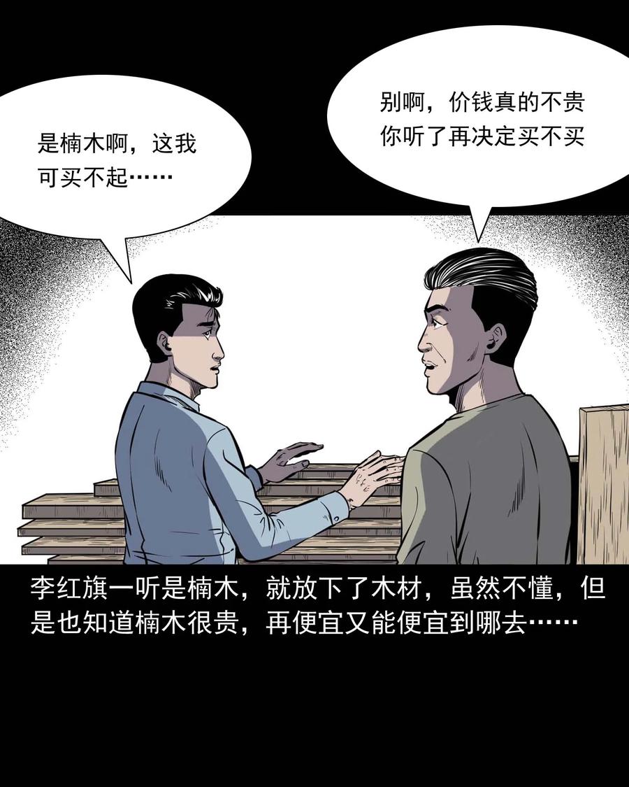 318 棺木14