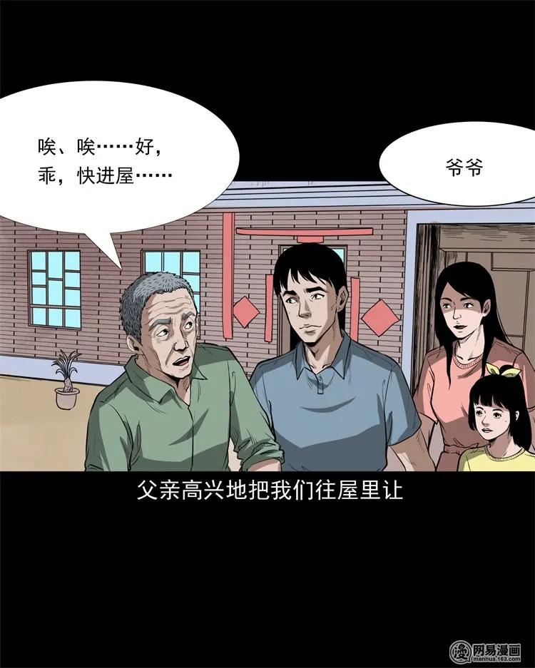 233 我回来了37
