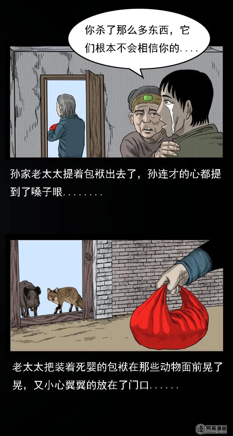 33 绝猎34