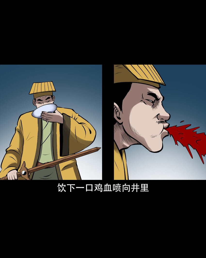 633 老烟鬼157话24