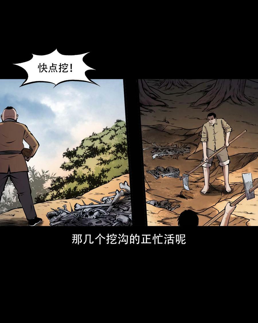 665 老烟鬼176话52