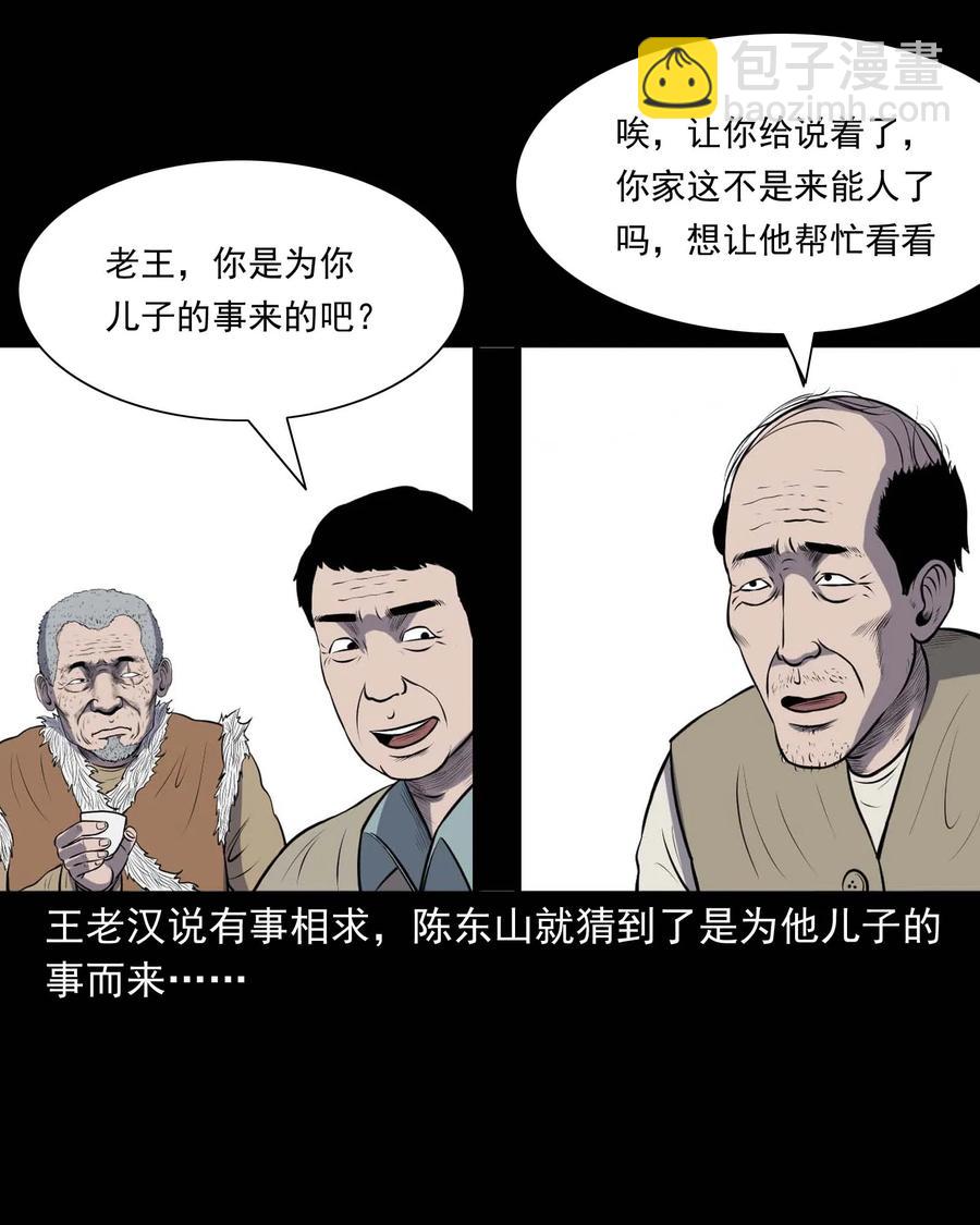310 老烟鬼 106