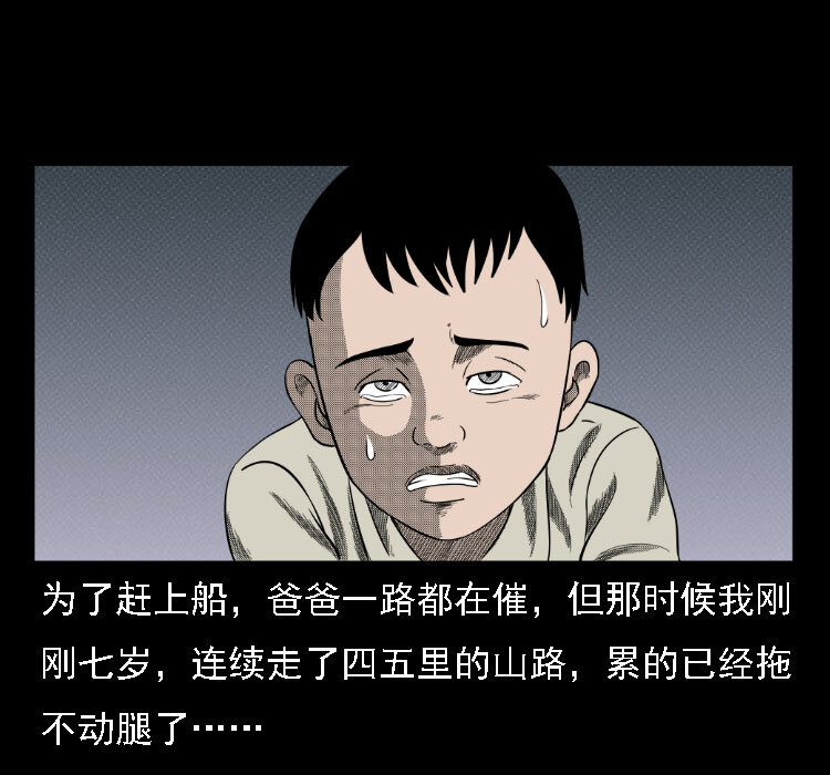 17 河妖3