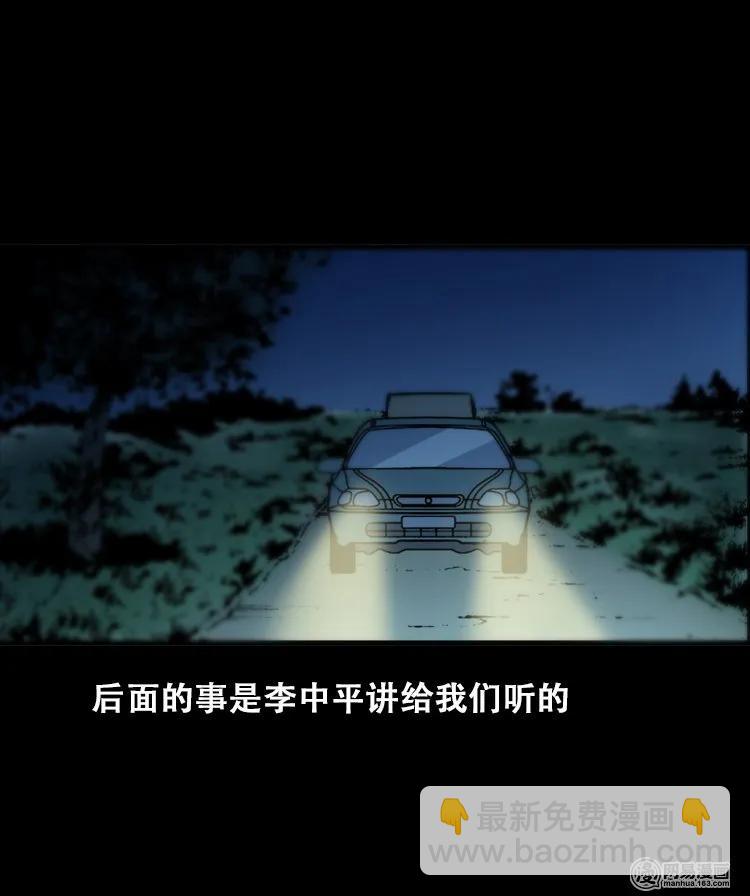 112 女鬼索命6