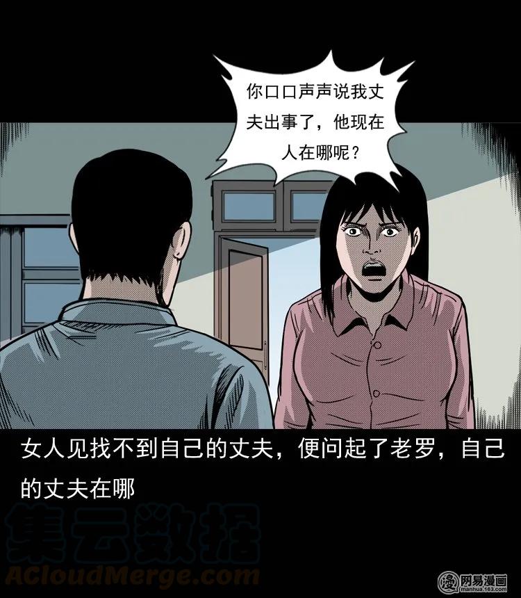 131 换魂（三）32