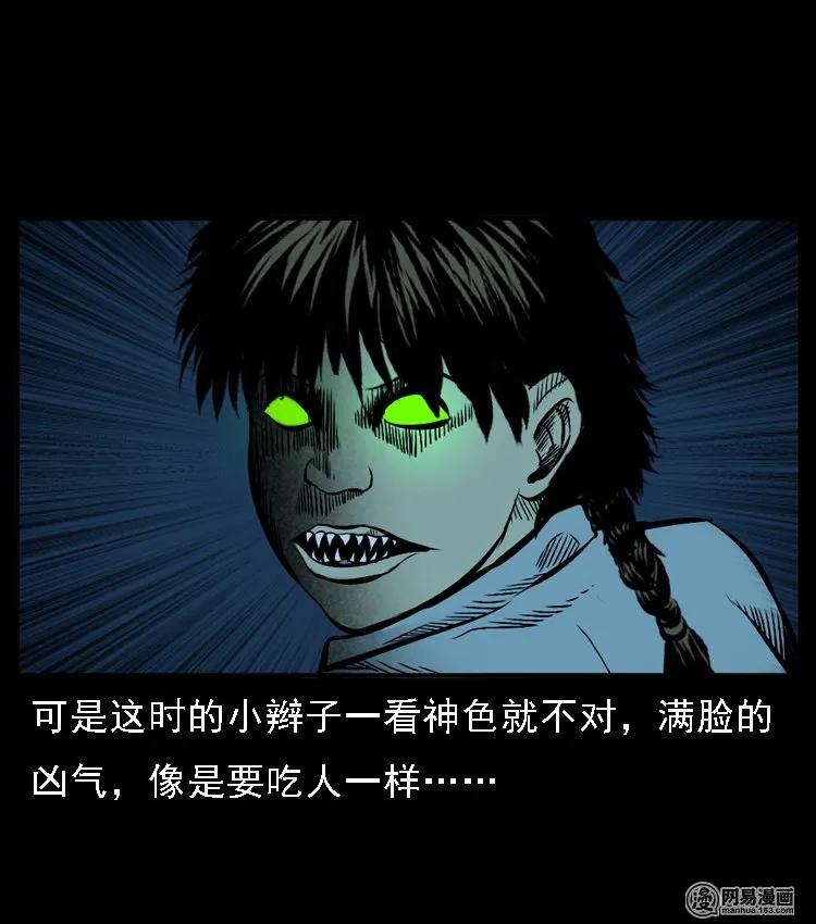 52 富一刀战黄妖（中）34