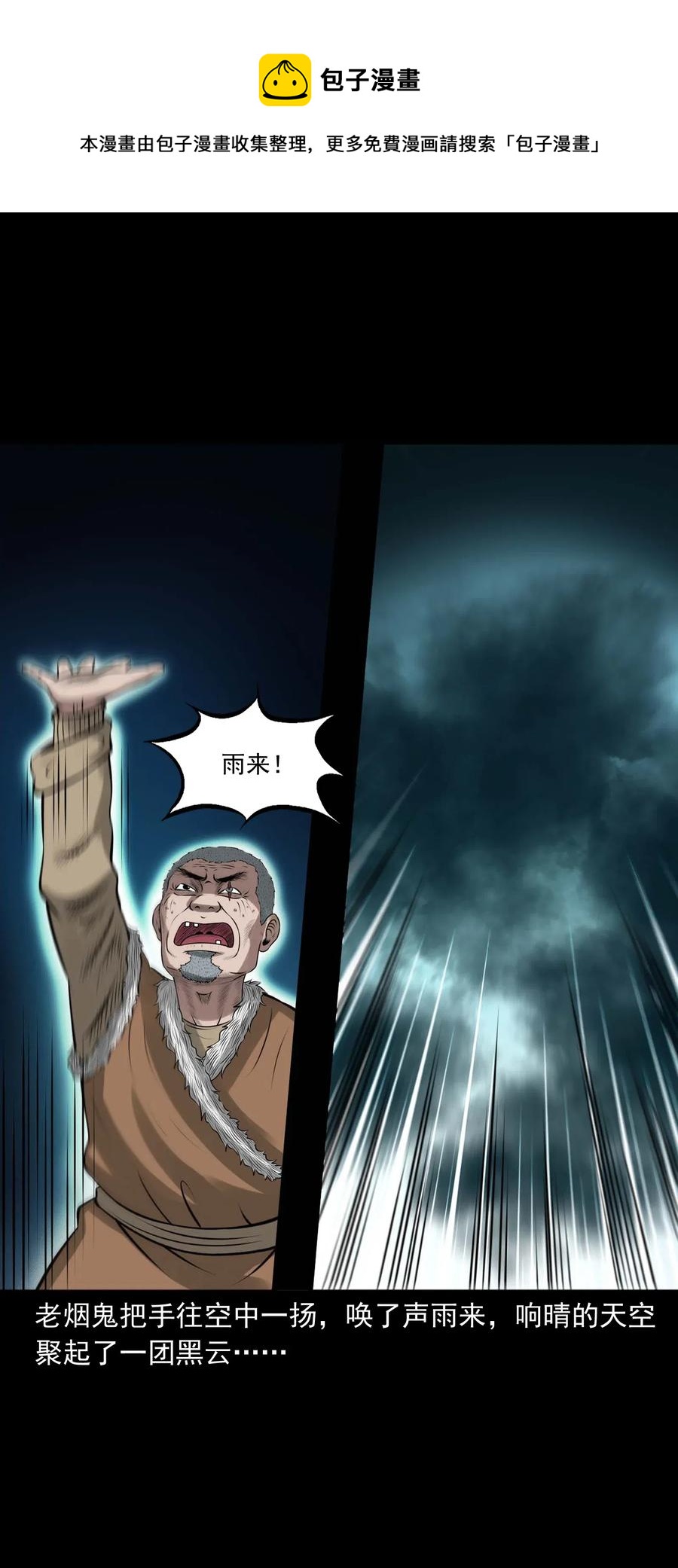 447 老烟鬼6267