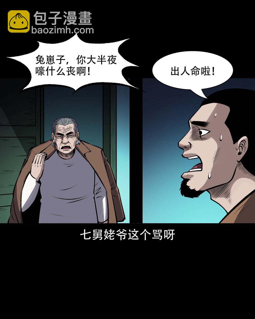 599.1 老烟鬼137话48